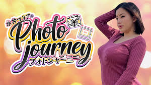 Amazon.co.jp: 永井マリアのPhoto jouneyを観る | Prime Video