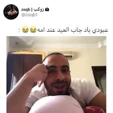 قلت ادب مافي Video In 2021 Funny Joke Quote Funny Dude Funny Vid
