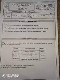 Correction examen national math 2020 economie se comptabilité sgc _ 2bac maroc dans cette vidéo de 25 min tu vas trouver. Math Bac Le Plus Beau Examen Du Baccalaureat Marocain Facebook