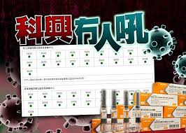 綜合醫療中心 身體檢查中心 長者優惠 長者醫療券 疫苗資助計劃. 7äººæŽ¥ç¨®ç§'èˆˆç–«è‹—äº¡å¤§é‡é ç´„æ™‚æ®µç„¡äººå•æ´¥ On Cc æ±ç¶² Line Today