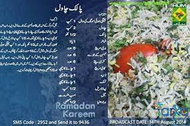 Palak Chawal Cooking Recipes Urdu Recipe Food And Drink