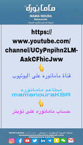 مطاعم ماما نوره الرياض local business facebook