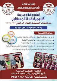 تخفيضات برنامج shape the future (صناعة المستقبل). Dapg7 25tewkem