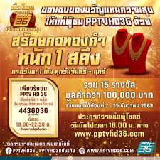 ผังรายการออกอากาศ สถานีโทรทัศน์ pptv hd ช่อง 36 ระดับ world class tv สด. à¸Š à¸§à¹‚à¸¡à¸‡à¹à¸ˆà¸à¸—à¸­à¸‡ à¸ à¸š Pptv à¸Š à¸­à¸‡ 36 à¹à¸—à¸™à¸„à¸§à¸²à¸¡à¸ª à¸‚à¸ª à¸‡à¸— à¸²à¸¢à¸› 2563 Pantip