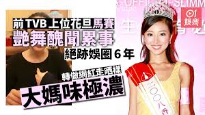 Garena x toyoya 鉅獻 2020 gcs冠軍之戒. å‰tvbä¸Šä½èŠ±æ—¦é¦¬è³½çµ•è·¡6å¹´å©šå¾Œè½‰åšå…§åœ°ç¶²ç´…å¤§åª½å'³æ¿ƒ é¦™æ¸¯01 å³æ™‚å¨›æ¨‚
