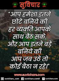 Over 100,000 hindi translations of english words and phrases. Hindi Motivational Quotes And Thoughts 2020 Gujarati Hindi English Motivational Quotes Quotes Life Quotes