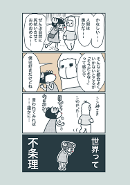 And the conclusion he arrived at was very cruel, 『my. ã‚‚ã®ã®ã'å§« ã§ã‚¢ã‚·ã‚¿ã‚«ãŒãªãœ ãŸãŸã‚‰å ´ã«æ®‹ã£ãŸ ã®ã‹ã‚ˆã†ã‚„ãç†è§£ã—ãŸ æ—…ã™ã‚‹ãƒˆãƒŠã‚«ã‚¤