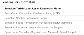 Kenderaan persendirian yang lesen kenderaan motor (lkm) tamat tempoh tidak melebihi tiga tahun boleh membuat pembaharuan cukai jalan tanpa perlu menjalani pemeriksaan di puspakom. Semak Tarikh Tamat Tempoh Roadtax Kenderaan Secara Online Edu Bestari