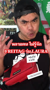 FREITAG F71 LAURA FREITAG