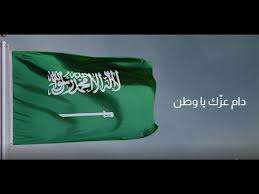 دام عزك ياوطن Youtube