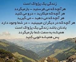 نتیجه تصویری برای زندگی