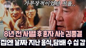 HOT] Boreum Kim Caught Eel, 안싸우면 다행이야 220620