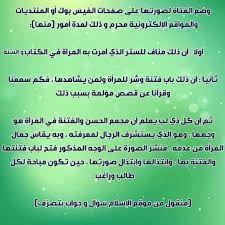 Pin By الحمد لله تكفى On فتاوى العلماء