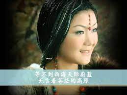 降央卓玛 西海情歌 jamyang dolma love story of the western sea love story chinese new year design musician
