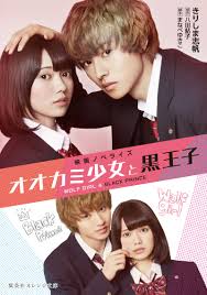 オオカミ少女と黒王子 12.13巻なし 異常