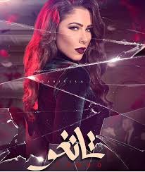 عمل في المسرح والتليفزيون والسينما ÙÙŠØ¯ÙŠÙˆ Ù†Ø¬ÙˆÙ… Ù…Ø³Ù„Ø³Ù„ ØªØ§Ù†ØºÙˆ ÙŠØ­ØªÙÙ„ÙˆÙ† Ø¨Ø§Ù†ØªÙ‡Ø§Ø¡ Ø§Ù„ØªØµÙˆÙŠØ± ÙÙŠ ØºÙŠØ§Ø¨ Ø¨Ø§Ø³Ù„ Ø®ÙŠØ§Ø· ÙˆØ¯Ø§Ù†ÙŠÙŠÙ„Ø§ Ø±Ø­Ù…Ø© Ù…Ø¬Ù„Ø© Ù‡ÙŠ
