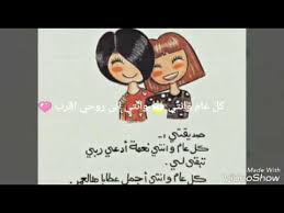 عيد ميلاد صديقتي Manar Youtube