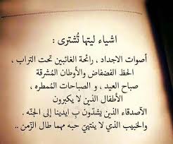 راقت ليfollow For More Tumblr Weheartit Twitter Instagram Moiyyed 1985 Words Quotes Quotations Cool Words