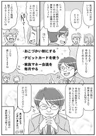 日興フロッギー