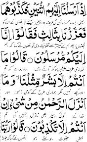 Aamaal surah yaseen islamic book explain the importance of surah yaseen and the benefits of sura yaseen. Surah Yaseen Pdf Read Full Online And Download