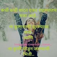 प्रथम एक संस्कृत श्लोक बघूया. Marathi Status Marathistatus Profile Pinterest