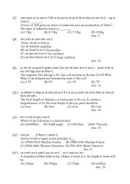 Indian Navy Ssr Recruitment Modal Question Papers In Pdf Format 2020 2021 Eduvark Question Paper Indian Navy This Or That Questions