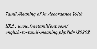 It is a correct phrase and there is a very subtle difference in meaning to in accordance with. Tamil Meaning Of In Accordance With à®ª à®° à®¨ à®¤ à®® à®±