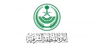 أنشئت الكلية في عام 2014م ، وتهدف الى تأهيل الكوادر السعودية للدخول في سوق عمل صناعة صيانة الطيران كفنيين محترفين وموثوقين تماشياً مع رؤية المملكة. Ø¥Ù…Ø§Ø±Ø© Ø§Ù„Ø´Ø±Ù‚ÙŠØ© ØªÙˆÙØ± ÙˆØ¸Ø§Ø¦Ù Ø¥Ø¯Ø§Ø±ÙŠØ© Ø¹Ù„Ù‰ Ø³Ù„Ù… Ø§Ù„Ø±ÙˆØ§ØªØ¨ Ø§Ù„Ø¹Ø§Ù…