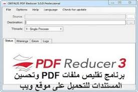 Orpalis Pdf Reducer Professional 3 1 برنامج تقليص ملفات Pdf وتحسين المستندات للتحميل على موقع ويب Math Sandles Math Equations