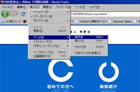 特別医療法人 秀眸会 大塚眼科病院 文字を大きくするには