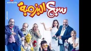 حول العالم مع سبع المدهش. ÙÙŠÙ„Ù… Ø³Ø¨Ø¹ Ø§Ù„Ø¨Ø±Ù…Ø¨Ù‡ ÙƒØ§Ù…Ù„hd Ø¨Ø·ÙˆÙ„Ù‡ Ø±Ø§Ù…Ø² Ø¬Ù„Ø§Ù„ ÙˆØ¨ÙŠÙˆÙ…ÙŠ ÙØ¤Ø§Ø¯ Ø±Ø§Ø¨Ø· Ø§Ù„ÙÙŠÙ„Ù… ÙÙŠ Ø§Ù„ÙÙŠÙ„Ù… Youtube