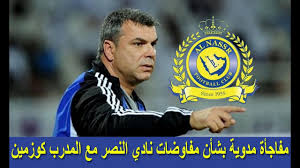 من جهة أخرى، تترقب الجماهير الاتحادية حسم إدارة النادي برئاسة أنمار الحائلي قرار مدرب الفريق الكروي الأول سواء بالتجديد مع المدرب البرازيلي فابيو كاريلي أو التوقيع مع المدرب الروماني كوزمين كونترا، ومن المنتظر أن. Ù…ÙØ§Ø¬Ø£Ø© Ù…Ø¯ÙˆÙŠØ© Ø¨Ø´Ø£Ù† Ù…ÙØ§ÙˆØ¶Ø§Øª Ù†Ø§Ø¯ÙŠ Ø§Ù„Ù†ØµØ± Ù…Ø¹ Ø§Ù„Ù…Ø¯Ø±Ø¨ Ø§Ù„Ø±ÙˆÙ…Ø§Ù†ÙŠ ÙƒÙˆØ²Ù…ÙŠÙ† Ø£ÙˆÙ„Ø§Ø±ÙŠÙˆ Youtube