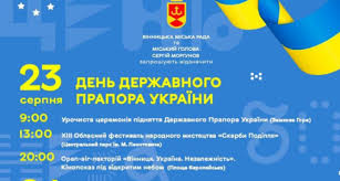 День державного прапора відзначаємо, пишається україна прапором, це всі ми знаємо. Wjelophtpgwr7m