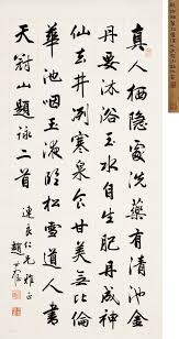 拍賣 中國嘉德 香港 國際拍賣有限公司 chinese calligraphy calligraphy chinese art