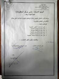 قامت مديرية التربية والتعليم بمحافظة الجيزة، بالإعلان عن نتيجه الصف الثالث الاعدادي 2020 محافظه الجيزه الترم الاول عن طريق رقم الهاتف الأرضي، والتي توفرها لك قبل المدارس، وللاستعلام عن النتيجة عبر الهاتف يمكنك الاتصال بالرقم التالي (09000100). Ù…Ø¯ÙŠØ±ÙŠØ© Ø§Ù„ØªØ±Ø¨ÙŠØ© Ùˆ Ø§Ù„ØªØ¹Ù„ÙŠÙ… Ø¨Ø§Ù„Ø¬ÙŠØ²Ø© Home Facebook