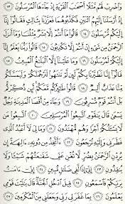 Lalu apa saja manfaat membaca surat yasin? Gambar Surat Yasin Arab Saja Serta Keutamaan Dan Khasiat Abu Syuja