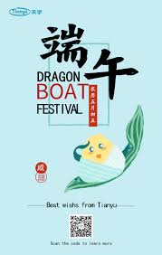 Happy dragon boat festival in chinese. Tianyu Wishes Everyone A Happy Dragon Boat Festival