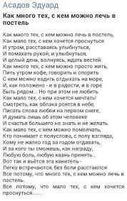 как много тех с кем можно лечь в кровать Pin On Life Quotes