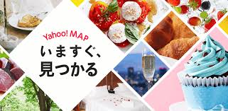 Yahoo 地図 アプリがフルリニューアル Yahoo Map に生まれ変わります Yahoo 地図ブログ
