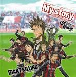 ＧＩＡＮＴ ＫＩＬＬＩＮＧ
