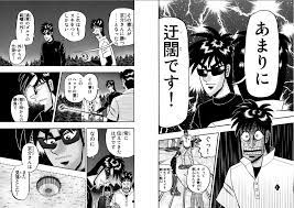 Golfeed: ゴルフも人生も no plan (；´Д｀) : ゴルフ漫画 「賭博覇王伝 零 ギャン鬼編１・２」