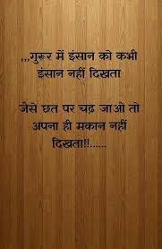 Sanjana V Singh Value Quotes Gulzar Quotes Zindagi Quotes