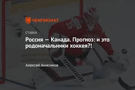Сборная россии уступила канаде и завоевала серебро в матче юниорского чемпионата мира по хоккею. Sodosbvv O5kim