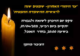 במהלך נאום שנשא כוכבי בטקס ההצדעה לנופלי מערכות ישראל בהיכל הזיכרון בהר הרצל שבירושלים, אמר כוכבי כי בזכות פעילויות מבצעיות מתוחכמות, השנה החולפת הייתה אחת השנים הבטוחות ביותר שידעו אזרחי מדינת ישראל. 0bsuwycfpstmwm