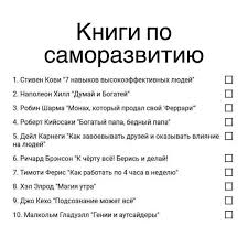 ричард брэнсон к черту все берись и делай 2 Popsihologinim Yandeks Dzen V 2020 G Spiski Knig Knigi Velikie Knigi
