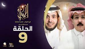 مشاهدة وتحميل مسلسلموسى2021 الحلقة1 الاولي اون لاينmusaa e01 hd بجودة عالية 720 p1080p مشاهدة وتحميل مسلسل الدراما المصري موسي الحلقة 1 الاولي 2021. ÙÙŠ Ø¨Ø±Ù†Ø§Ù…Ø¬ Ø§Ù„Ù„ÙŠÙˆØ§Ù† Ø¹Ù„Ù‰ Ø±ÙˆØªØ§Ù†Ø§ Ø®Ù„ÙŠØ¬ÙŠØ© Ø§Ù„Ø¥Ø¹Ù„Ø§Ù…ÙŠÙˆÙ† Ø§Ù„Ø³