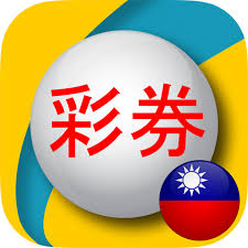 Latest results tuesday, 6 april 2021. Fast Taiwan Lottery Results Apps On Google Play
