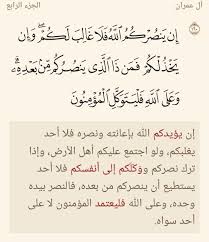 بـســم الله الــرحـمــان الــرحـيــم تفسير قوله تعالى إ ن ي نص ر ك م الل ه ف ل ا غ ال ب ل ك م و إ ن ي خ ذ ل ك م ف م ن Math Calligraphy Arabic