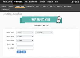美财政部长:三周内向美成年人发$1000支票 儿童$500 川普自比战时总统 派医疗船协助纽约抗疫 中国本土新增病例首次实现清零 新冠病毒蔓延 国务院暂停全球签证服务 百年纽交所关闭标志性交易大厅 两名交易员检测呈阳性 科技股突然强势发力 美股翻盘道指抹去700点跌幅 纽约州长：我们不会让民众. æŸ¥çœ‹ é›»å­ç™¼ç¥¨ æ¶ˆè²»è¨˜éŒ„ é›»å­ç™¼ç¥¨