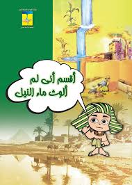 وزارة الموارد المائية والري Facebook